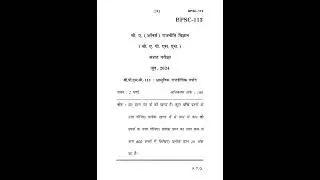 BPSC - 113  June 2024 Question Paper