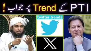 🔥 $PTI Kay Twitter Trend Par  Engineer Muhammad Ali Mirza Ka JAWAB$
