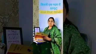 Important books RPSC Hindi #rpsc #assistantprofessor #hindi #youtubeshorts #trending