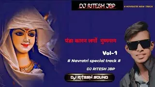 Panda Karan Lago Re Gun Gan Navratri New Song 2025 Dj Ritesh Jbp vol 1 #newnavratrisong