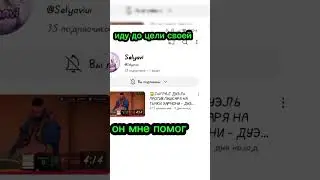 цель всегда можно одолеть всегда верь в неё) #standoff2
