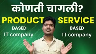 Service Based or Product Based? | TCS | Infosys | Amazon | Wipro | Which IT Company Better?| Day -1