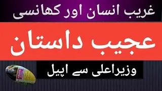 Best cough syrup in Pakistan| uncontrollable price's medicine| sectary health request medicine price