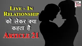 Is Live-in Relationship legal? What does #Article21 say?  #LiveInRelationship #LawstreetBharat