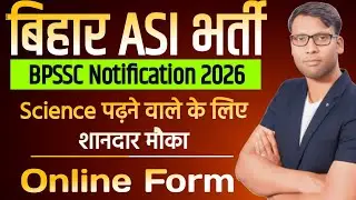 BPSSC Bihar Police ASI Recruitment 2026 | Selection Process, Qualification & Physical Test Details