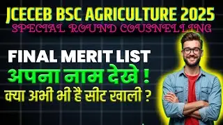 JCECEB Bsc Agriculture 2025 || final Round Merit list || VERMA EDUCATION