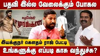 Director Gowtham raj interview - How caste plays an important role in vote politics? | Tamilnadu