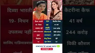 Divya Bharti And Katrina Kaif #bollywood #trending #comparison #vs #shortsfeed
