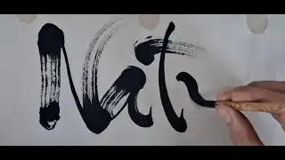 Long Calligraphy Video for Relaxation