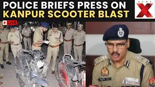 Kanpur Blast LIVE | Police, ATS Address Media on Scooter Explosion Probe | Kanpur News LIVE | NewsX