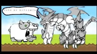 THE BATTLE CATS! Love, metall hippoe         Гаппи побеждает металлических бегемотов