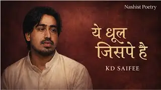 Ishq Ke Nuksan | Kd Saifee | Nashist Poetry | Mushaira Shayari | Jaun Elia 