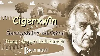 SERXWEBÛNA MIRÎŞKAN - CIGERXWÎN - Deng: DIJWAR KALHESINANÎ