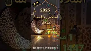 Islamic New Year Status 2025 | Happy Islamic New Year 1447 Hijri | Islamic new year whatsapp status