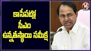 CM KCR To Hold High Level Meeting With Officials over Coronavirus | V6 News