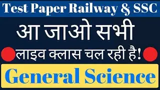 General Science  Test Paper session for railway and SSC | M Study Live Online Class