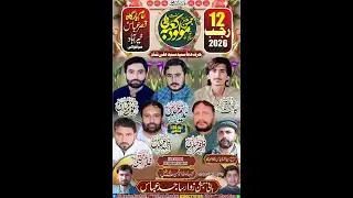 #Live #jashin 12 rajab 2025 Imam Bargah kahra baad Mianwali | Ali Qasim azadari