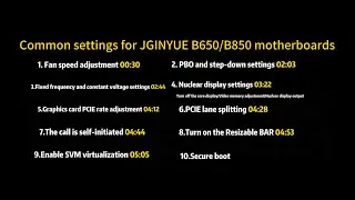 JGINYUE B650/B850 motherboard BIOS common settings collection#motherboard #pcbuild