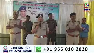 30 CCTV Cameras Installed | Siddipet CP Dr. B. Anuradha Inaugurates