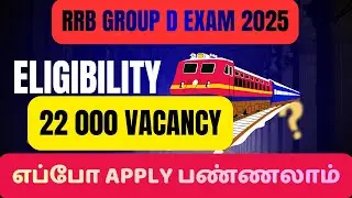 RRB Group D Recruitment 2024-25 Notification Out | Full Application Process & Eligibility Explained