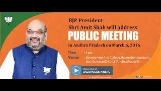 Shri Amit Shah at Public Meeting at Rajamahendravaram, AP : 6.3.2016