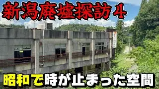 【新潟市近郊廃墟４】バブル遺産？案外身近にある廃墟５選！　＃新潟　　＃五泉　＃心一家