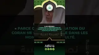 Tout Musulman est capable de m&eacute;moriser facilement le CORAN !!!