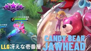 Jawhead Starlight Skin | Jawhead Candy Bear | New Starlight Skin | 冴えな壱番屋 - Mobile Legends