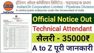 IOCL Recruitment 2022 | Indian Oil new Vacancy 2022 | Today Big Update | 10th Pass |