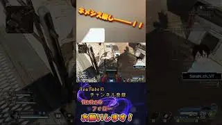 ネメシスつよ！！#shorts #apex #ゲーム配信 #VTuber #実況動画 #SoraN #ソラン #そらん #SoraN_ch_VT