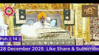 Hukamnama Sahib Today Morning from Takht Shri Patna Sahib 28 December 2025 #waheguru #Patnasahib