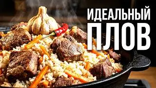 Плов из говядины и риса девзира - чунгара. Пошаговый рецепт.