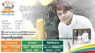 RHM CD Vol 536 &bull; Choun Por Oun Ory Ke Smos Neong Srey &bull; Reach