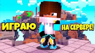 Играю на сервере Play.TeslaCraft.org:25565 в Мини-Игру Прятки!!