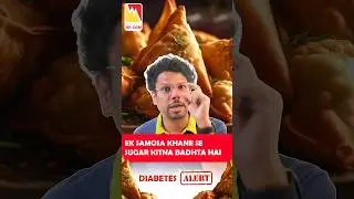 Ek Samosa Khane Se Sugar Peak kitna hota hai??#samosa #reversediabetes #BeatDiabetesNaturally #viral
