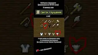 Гайд по ДУЭЛЯНТУ (ещё один гайд☺️) #shatteredpixeldungeon