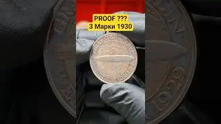 Proof or not?