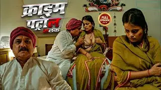 किरायेदार ने वसूला लड़की से किराया || Crime Patrol || Latest Episode ||