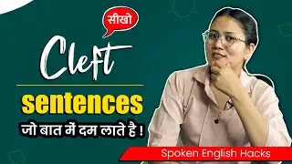 Emphasize your words | CLEFT sentences | #cleftsentences #dailyuseenglishsentences #spokenenglish