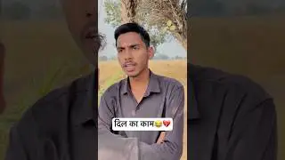 क्या मैंने सही बोला😂💔 #trending #comedy #funny #shorts #pyar #breakup