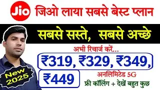 Jio 319 plan details | Jio 329 plan details | Jio 349 plan details | jio 449 plan details