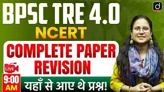 BPSC TRE 4.0 | NCERT Complete Paper Revision | यहाँ से आए थे प्रश्न! | Drishti Teaching Exam