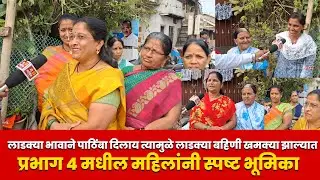 The beloved brother supported, so the beloved sisters became angry. The women of Ward 4 took a clear role.