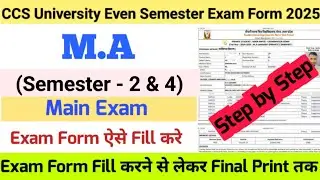 CCSU MA Exam Form kaise bhare 2025 | CCSU MA Exam Form Fill Up | Ma even sem exam form fill 2025