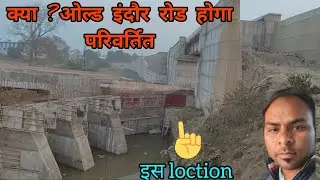 नया ओंकारेश्वर रोड स्टेशन ओर ये नया रास्ता किस ओर जाएगा #vlog 