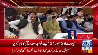 Shahbaz sharif will contest from N.A 132