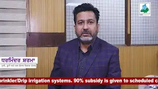 Documentary on Micro Drip Irrigation System #waterconservation #PunjabGovernment #farmerswelfare