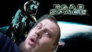 Serj Gremlin - Dead Spase - 17 - [ПРОХОЖДЕНИЕ] - Куда нас приведет дорога зла