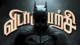 Batman | Perseverance Theme
