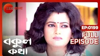 Bokul Katha - Full Episode - 199 - Ushasi Ray, Honey Bafna - Zee Bangla